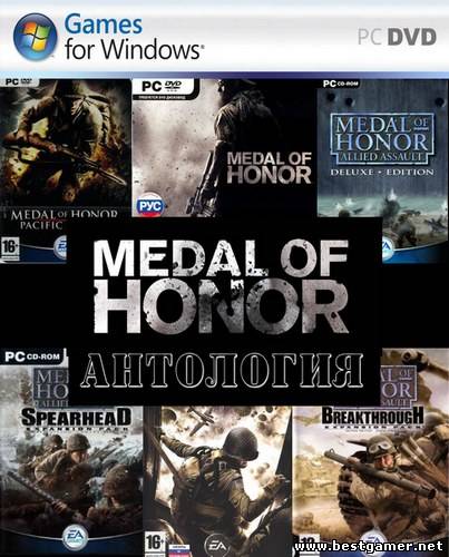 Medal of Honor: Антология (2002-2010) PC