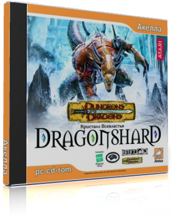 Dragonshard: Кристалл всевластья (2005) [RUS][RUSSOUND]