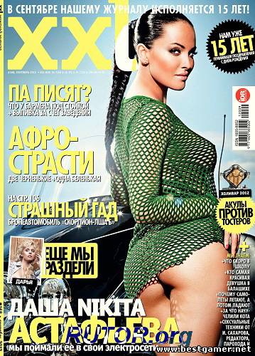 XXL - № 9 Россия (Сентябрь) [2012, мужской журнал, PDF]