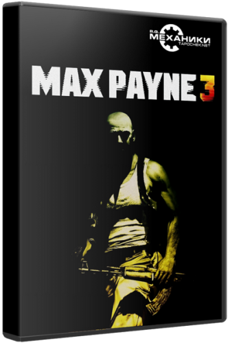 Max Payne 3 (2012) [RUS] [ENG] [RePack] [R.G. Механики] [Обновлено 01.09.12.]