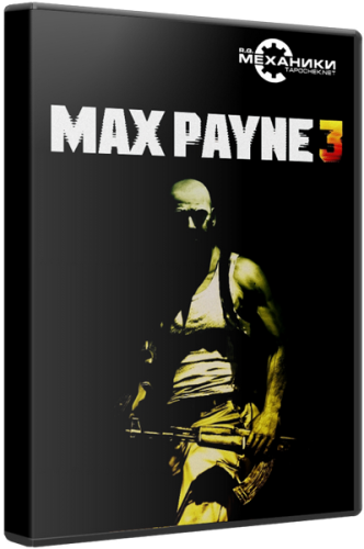 Max Payne 3 (RePack/1.0.0.55) [Ru/En] 2012 &#124; R.G. Механики {Обновлено 02.09.2012}