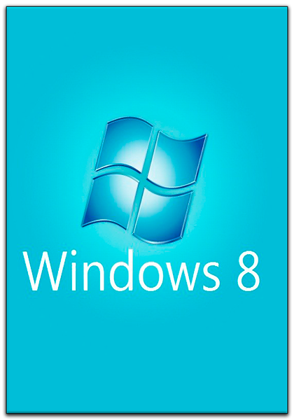 Microsoft Windows 8 RTM (Core, Pro, Enterprise, Symbols, Debug Checked and N editions) [English US] + Language Pack