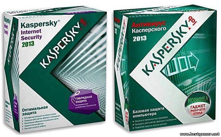 Kaspersky Anti-Virus/Internet Security 2013 13.0.1.4190 Final