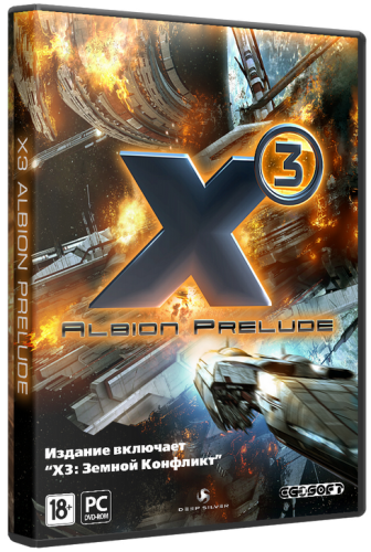 X3: Albion Prelude + X3: Terran Conflict (2011) PC &#124; Repack от Fenixx