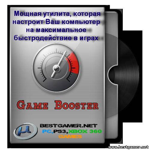 Wise Game Booster 1.06.15 + Portable