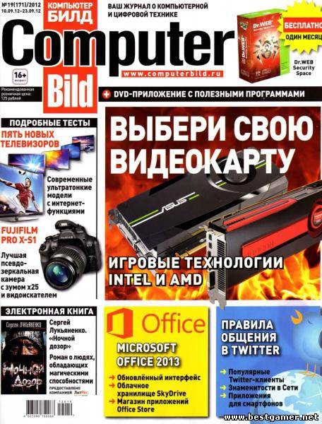 Computer Bild №19 [сентябрь 2012] [PDF]