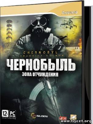 Чернобыль: Зона отчуждения / Chernobyl Terrorist Attack (2011/RUS) RePack