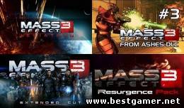 (PS3)Mass Effect 3 DLC Pack (BLUS30853)