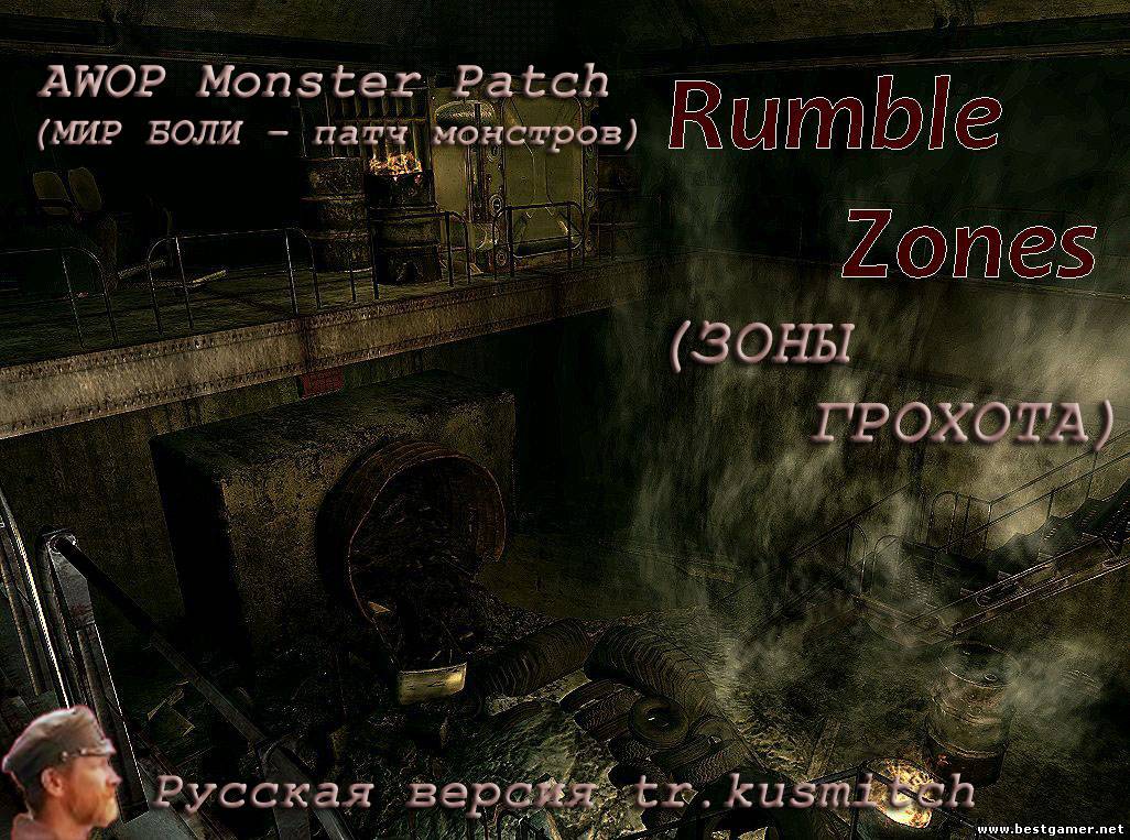 Fallout: New Vegas-AWOP Monster Patch (МИР БОЛИ – патч монстров)