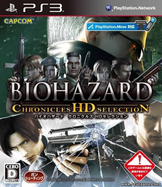 Biohazard: Chronicles HD Selection [FULL] [ENG/JAP] (2012)