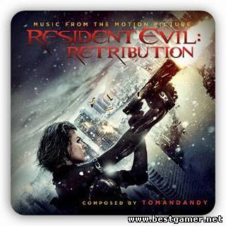 OST. Обитель зла: Возмездие / Resident Evil: Retribution (2012) MP3