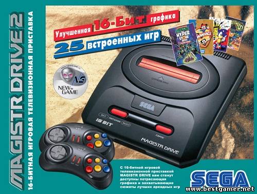 Русские версии игр для Sega Mega Drive Самый Полный Сборник (Sega) (RUS) [P]