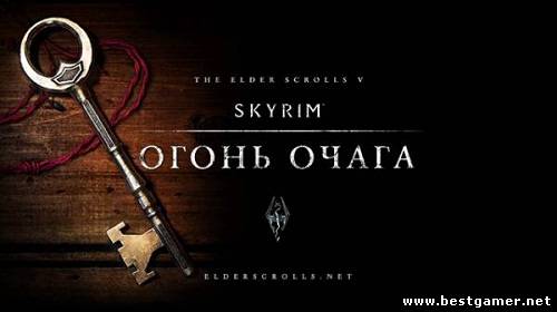 The Elder Scrolls V: Skyrim - Hearthfire - Огонь очага  (RUS) [MODS-DLC]