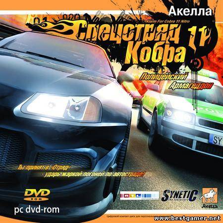 Спецотряд Кобра 11: Полицейский Армагеддон / Alarm f?r Cobra 11: Nitro (2006) PC