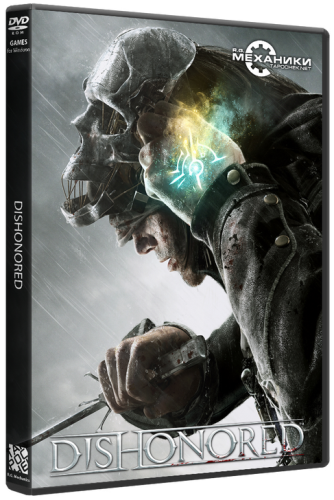 Dishonored (2012) [RUS] [ENG] [RePack] [R.G. Механики]