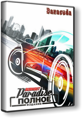 Burnout Paradise: The Ultimate Box [Ru/Eng] (RePack) 2009 l RG Games