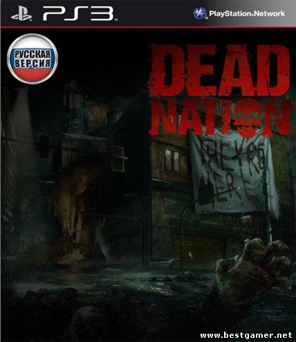 [PS3] [PSN] Dead Nation [PAL] [RUS] [Repack] [1хDVD5]Kmeaw 3.55