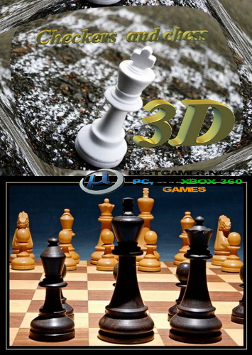 Шашки и шахматы 3D / Checkers and chess 3D (2004) PC