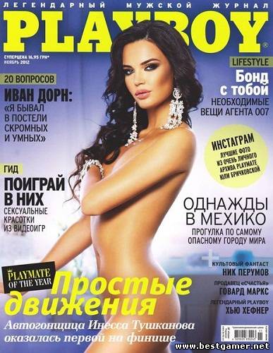 Playboy №11 Украина (Ноябрь) (2012) PDF