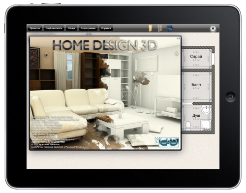 [+iPad] Home Design 3D GOLD [v2.0, Производительность, iOS 4.0, RUS]