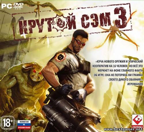 Крутой Сэм 3: Жемчужина Нила &#92; Serious Sam 3 BFE: Jewel of the Nile[DL] [Steam-Rip] от R.G. Origins