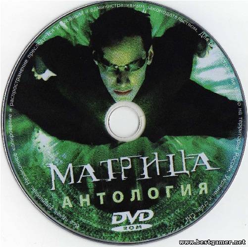 Matrix / Антология Матрицы [P] [RUS / ENG] (2005)