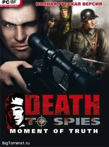 Cмерть шпионам: Момент истины / Death to Spies: Moment of Truth (Repack) 2010