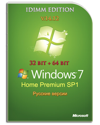Windows 7 Home Premium SP1 IDimm Edition v.14.12 х86/x64