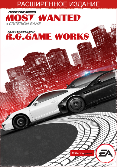 Need for Speed Most Wanted: Limited Edition (Electronic Arts) (ENG) [L&#124;Origin-Rip] от R.G. GameWorks