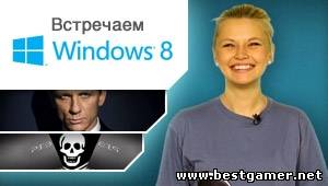 Г.И.К. Новости - Джеймс Бонд станет темнокожим? (26.10.12)