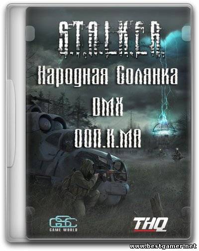 S.T.A.L.K.E.R. - Народная Солянка - DMX - ООП.К.МА (2012) PC &#124; RePack by SeregA-Lus