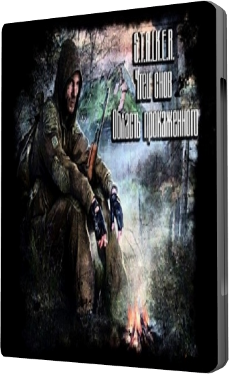 S.T.A.L.K.E.R.: Call of Pripyat / Dream Reader: The Leper Area / Чтец Снов: Область Прокаженного [En] (RePack/Mod/1.1) 2012 &#124; FRoll89