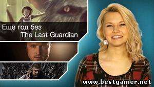 Г.И.К. Новости :  Ещё год без The Last Guardian (8.11.12)