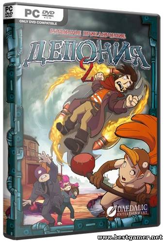 Депония 2: Взрывное Приключение &#92; Chaos on Deponia &#92; 1С-СофтКлаб) (RUS&#92;ENG&#92;GER) [Steam-Rip]