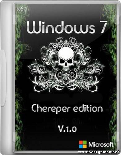 Windows 7 x64 Ultimate SP1 Chereper edition v.1.0 (2012) Русский