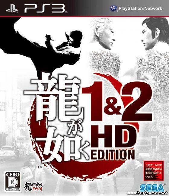 Ryu ga Gotoku 1&2 HD Edition[JPN] [Caravan]3.55