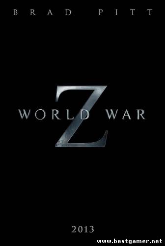 Война миров Z / World War Z [2013, США,, ужасы,HDRip - Трейлер]