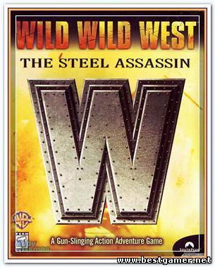 Wild Wild West: Steel Assassin (1999/PC/Rus) by Kirill Games