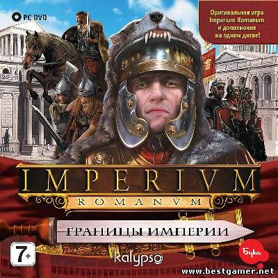 Imperium Romanum: Границы Империи (2008/PC/Rus)