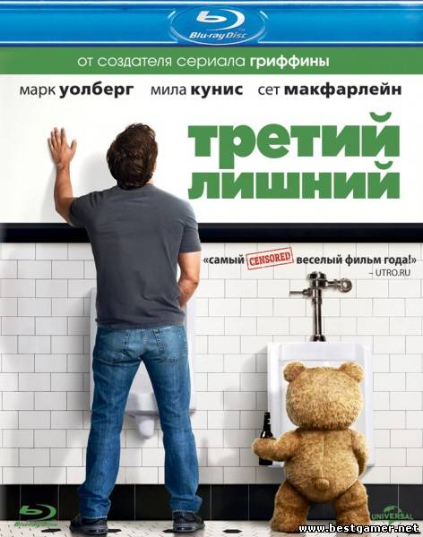 Blu-ray обложка к фильму Третий Лишний