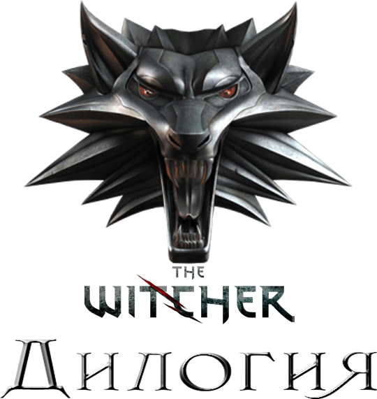 Witcher - Дилогия (2007-2011) PC