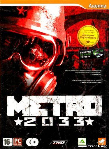 Metro 2033 (Rus&#92;v1.2)