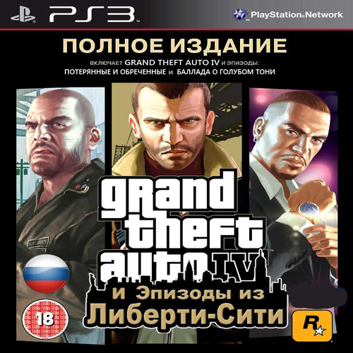 [PS3] Grand Theft Auto IV: Complete Edition [RUS&#92;ENG] [Repack] [5хDVD5]+все DLC