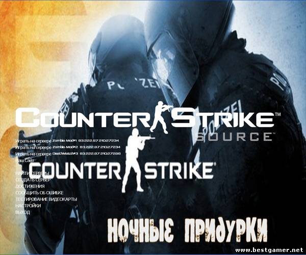 Counter Strike Source v.75 (No-Steam) DeathMatch end Zombi-Mod