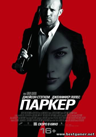 Паркер / Parker  [2013 г.,триллер, криминал,HD 1080p] Дублированный трейлер