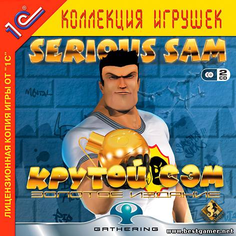 Крутой Сэм: Золотое издание / Serious Sam: Gold Edition (1С) (RUS) [L]