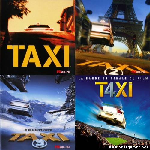 OST - Такси 1-4 / Taxi 1-4 [1998-2007, MP3, 320 kbps]