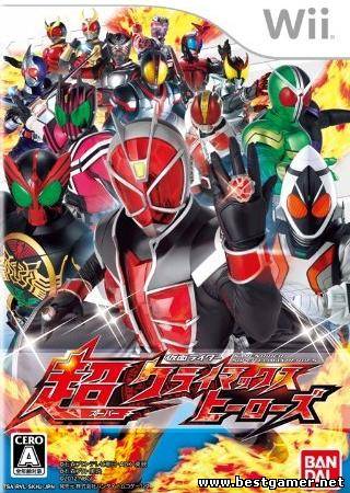 Kamen Rider Super Climax Heroes [Wii] [NTSC-J] [JPN] (2012)