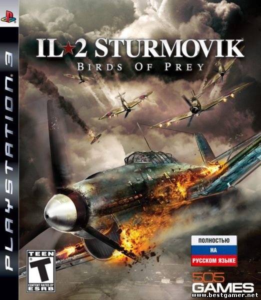 IL-2 Sturmovik: Birds of Prey [EUR/RUS]