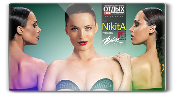 Группа Nikita.